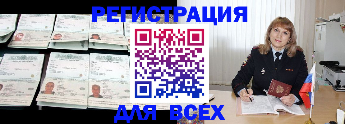 временная регистрация госуслуги в Соколе
