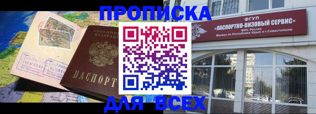 пропишу в квартире в Соколе