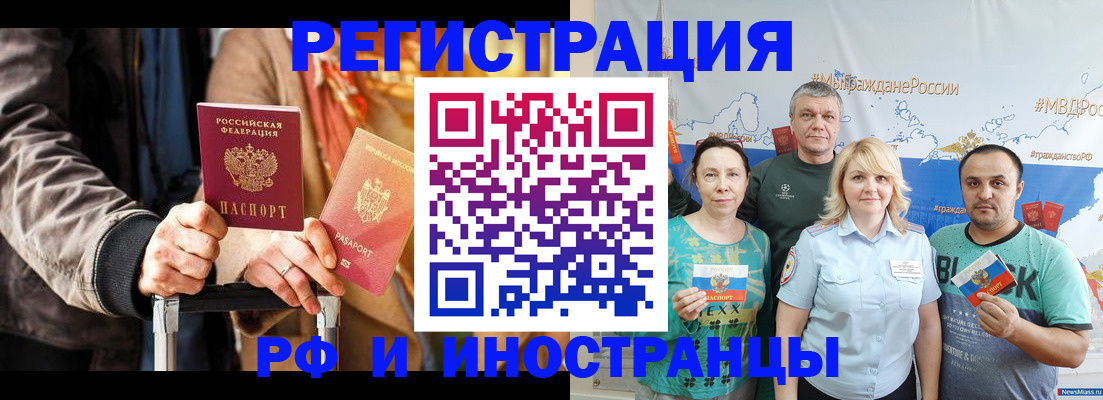 где прописаться в Соколе
